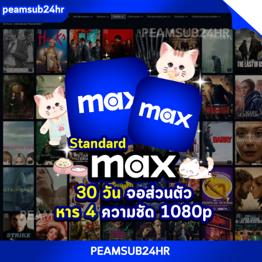 MAX STANDARD 30 วัน ÷4