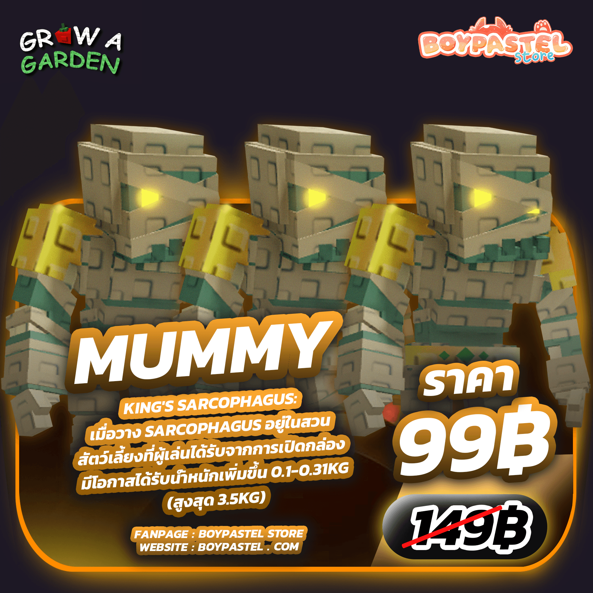 Mummy [Divine] x3