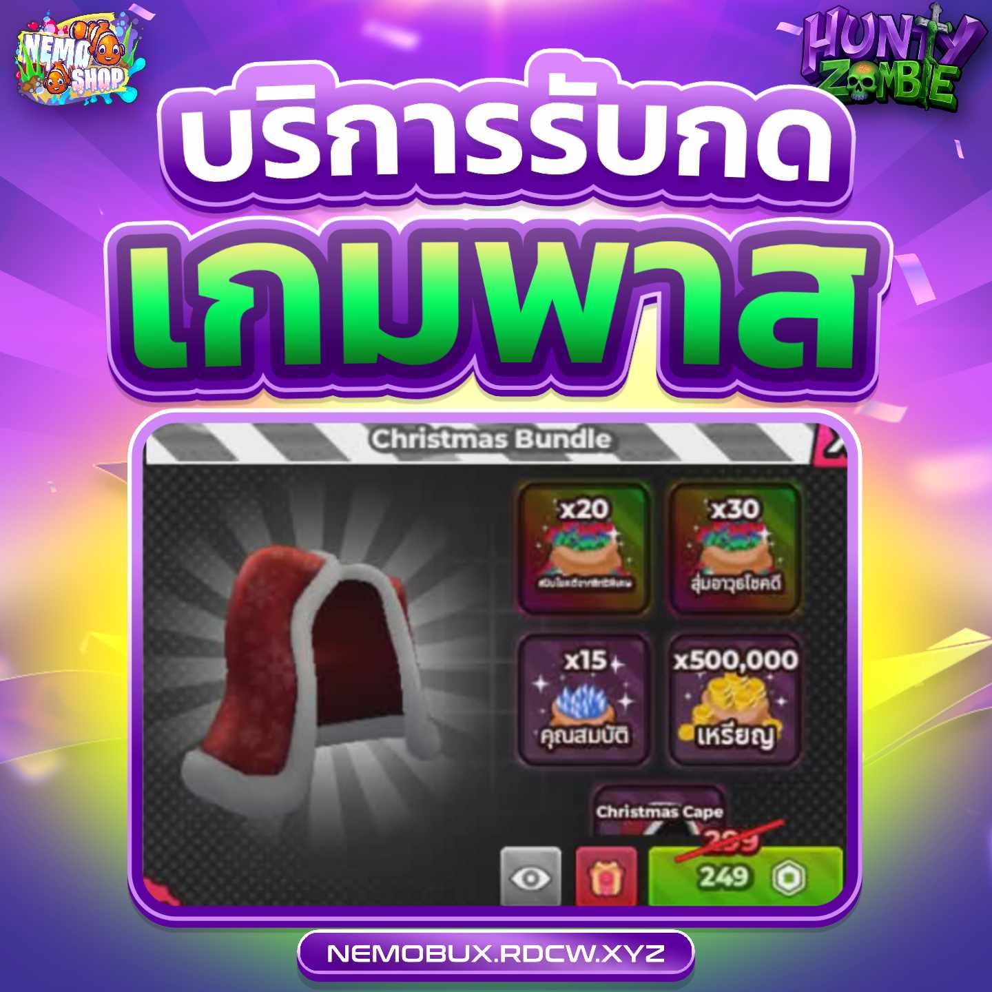 Christmas Bundle