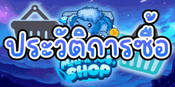 Mammoshop แบนเนอร์ 3