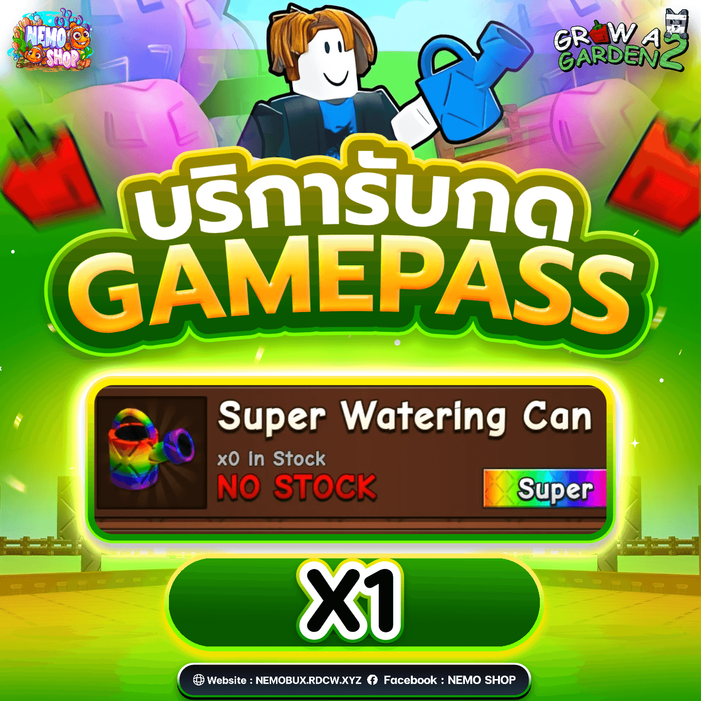 Super Watering Can x1