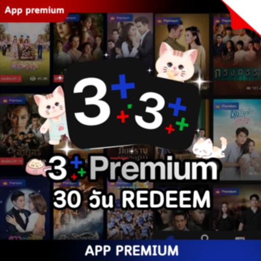 CH 3 Plus 30 วัน ( REDEEM )