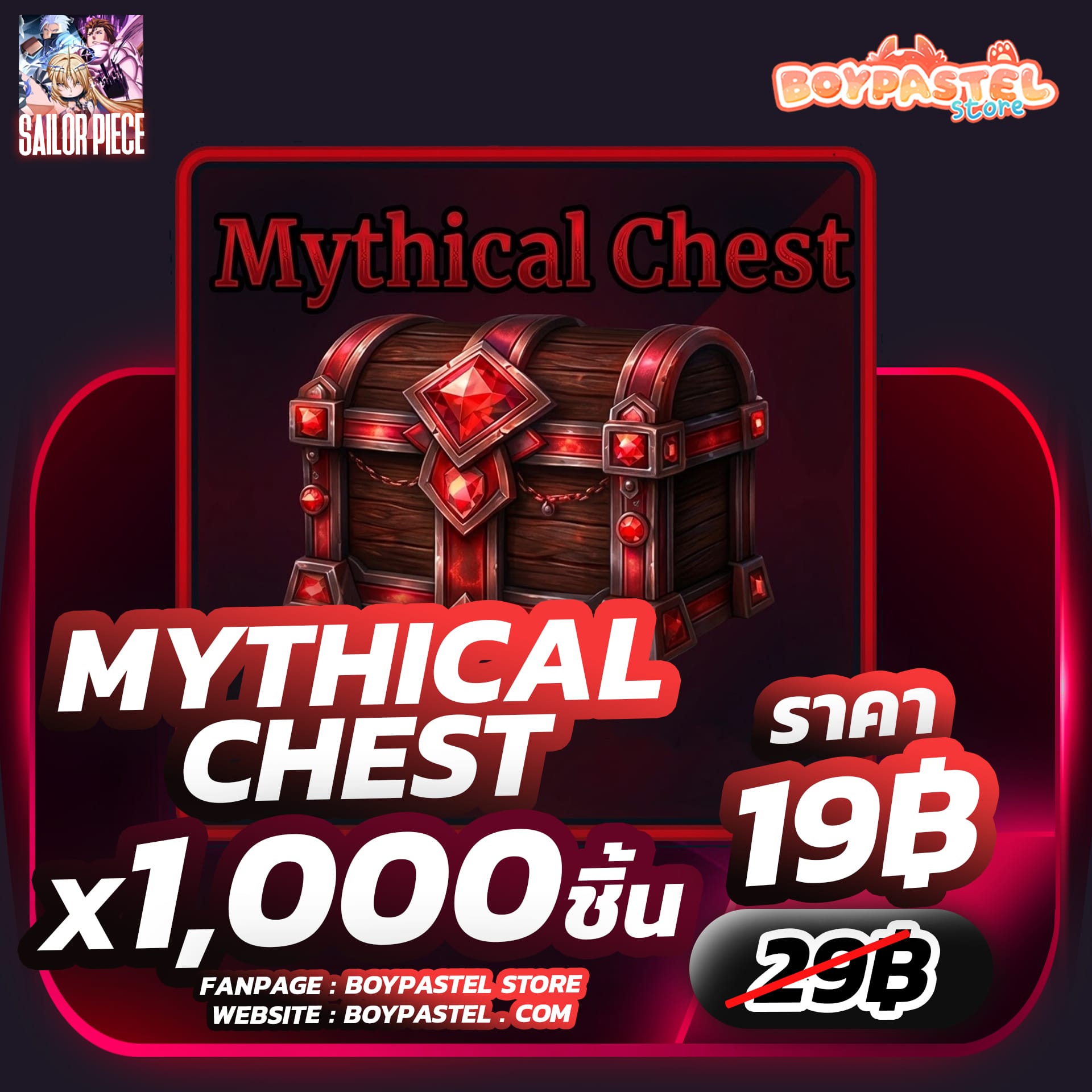 Mythical Crate