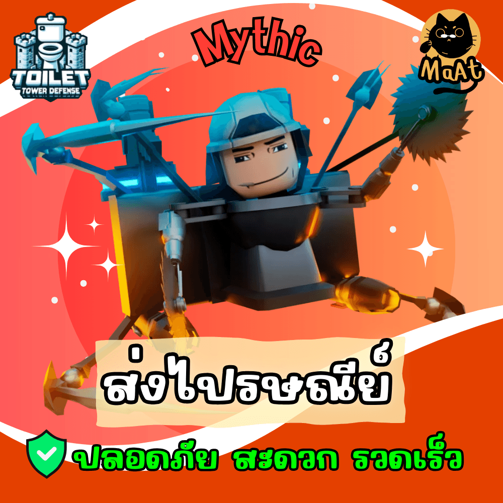 📦Arachnid Militant Toilet