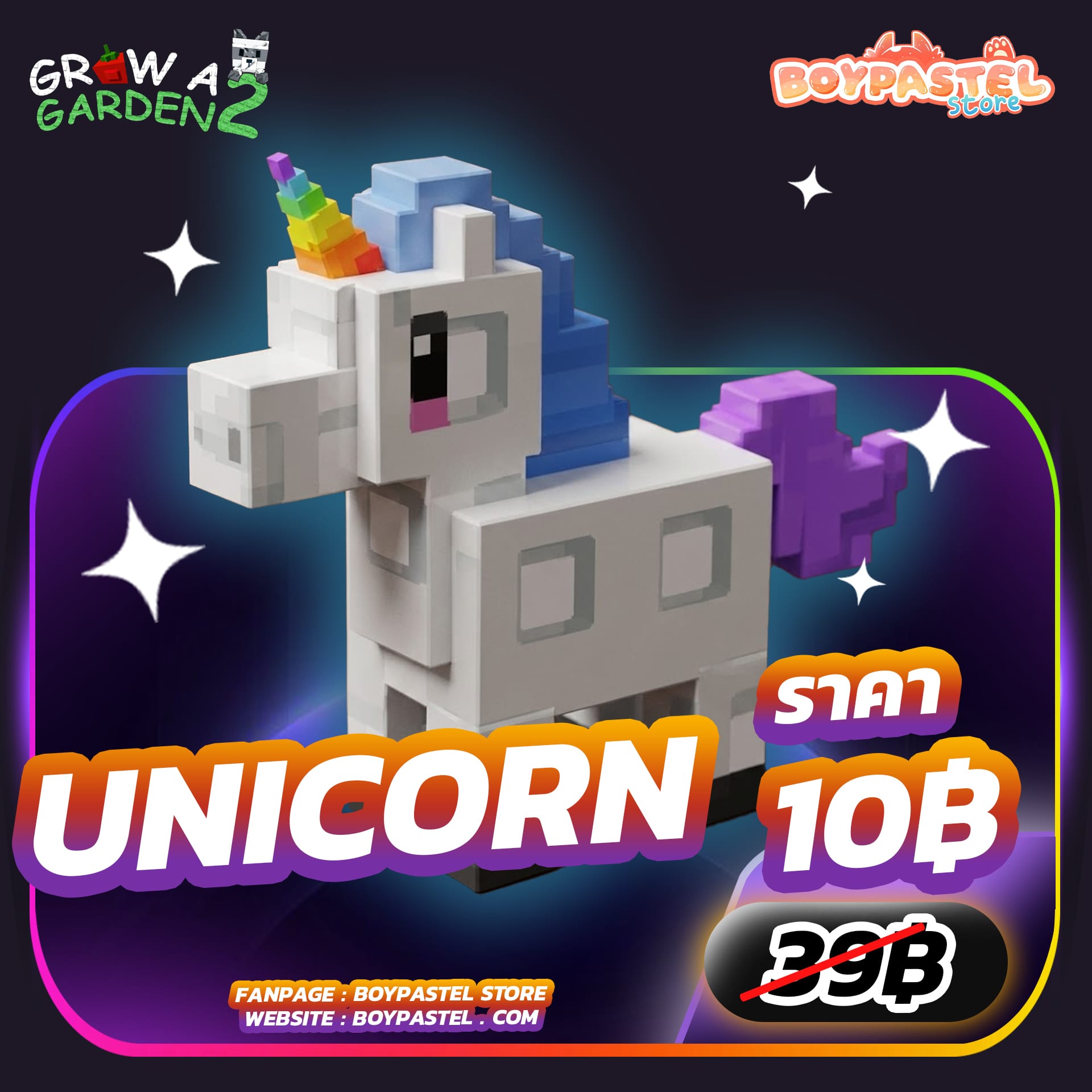 Unicorn
