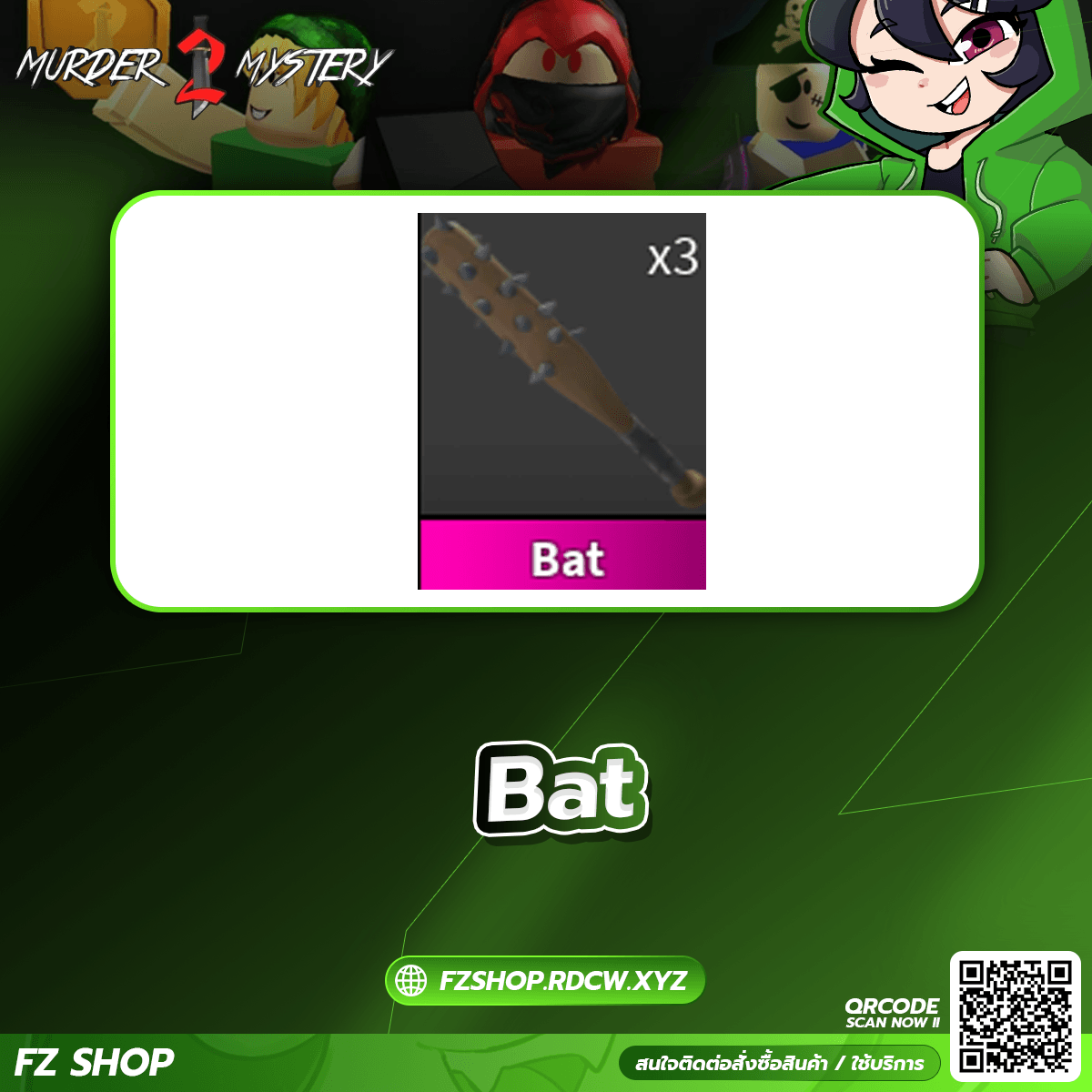 Bat 