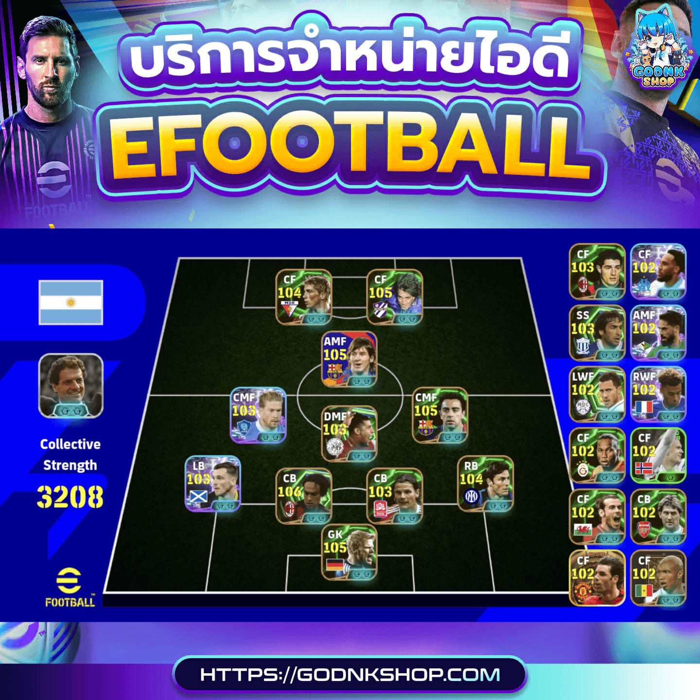 🔥 ID 1092 : PES (การันตี) 899.-