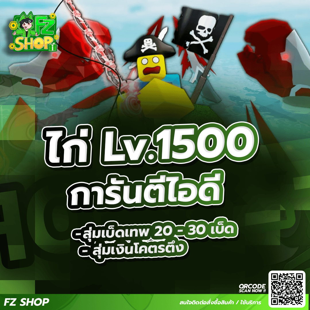 ไก่เวล Lv.1500+ สุ่มเบ็ดเทพ สุ่มเงินโคตรตึง