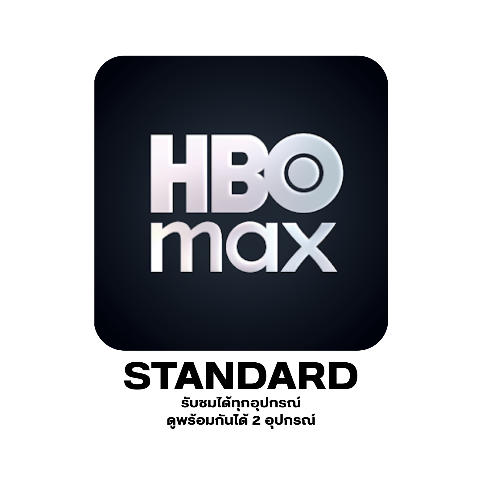 HBO 7 หาร 4