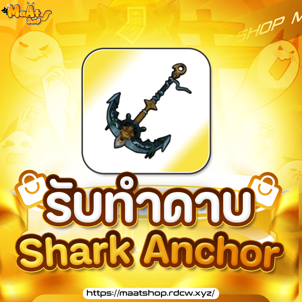 ⚓บริการเหมาทำสมอ