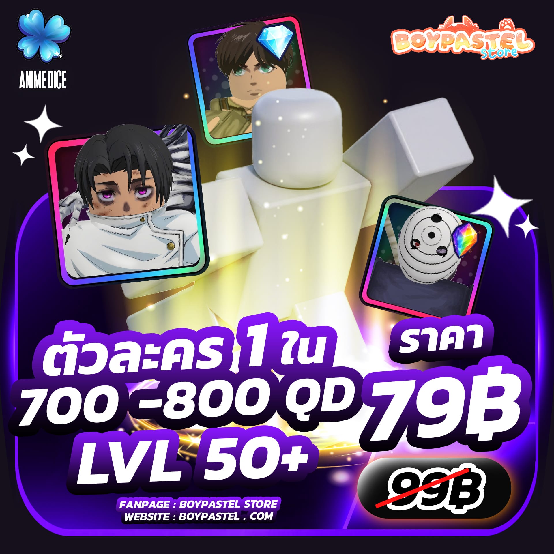 ตัวละคร 1 in 700-800qd [Lvl 50]