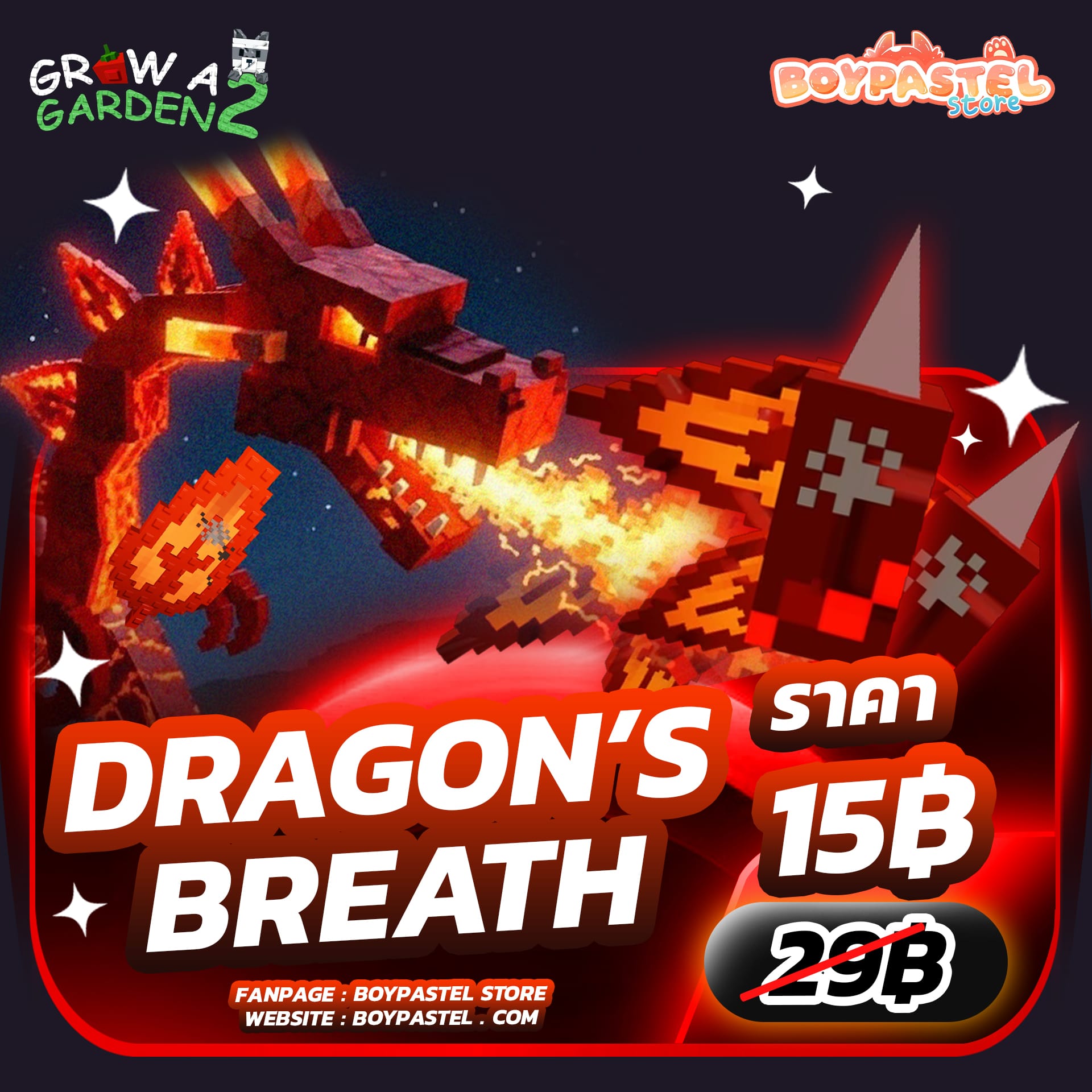 Dragon Breath Seed