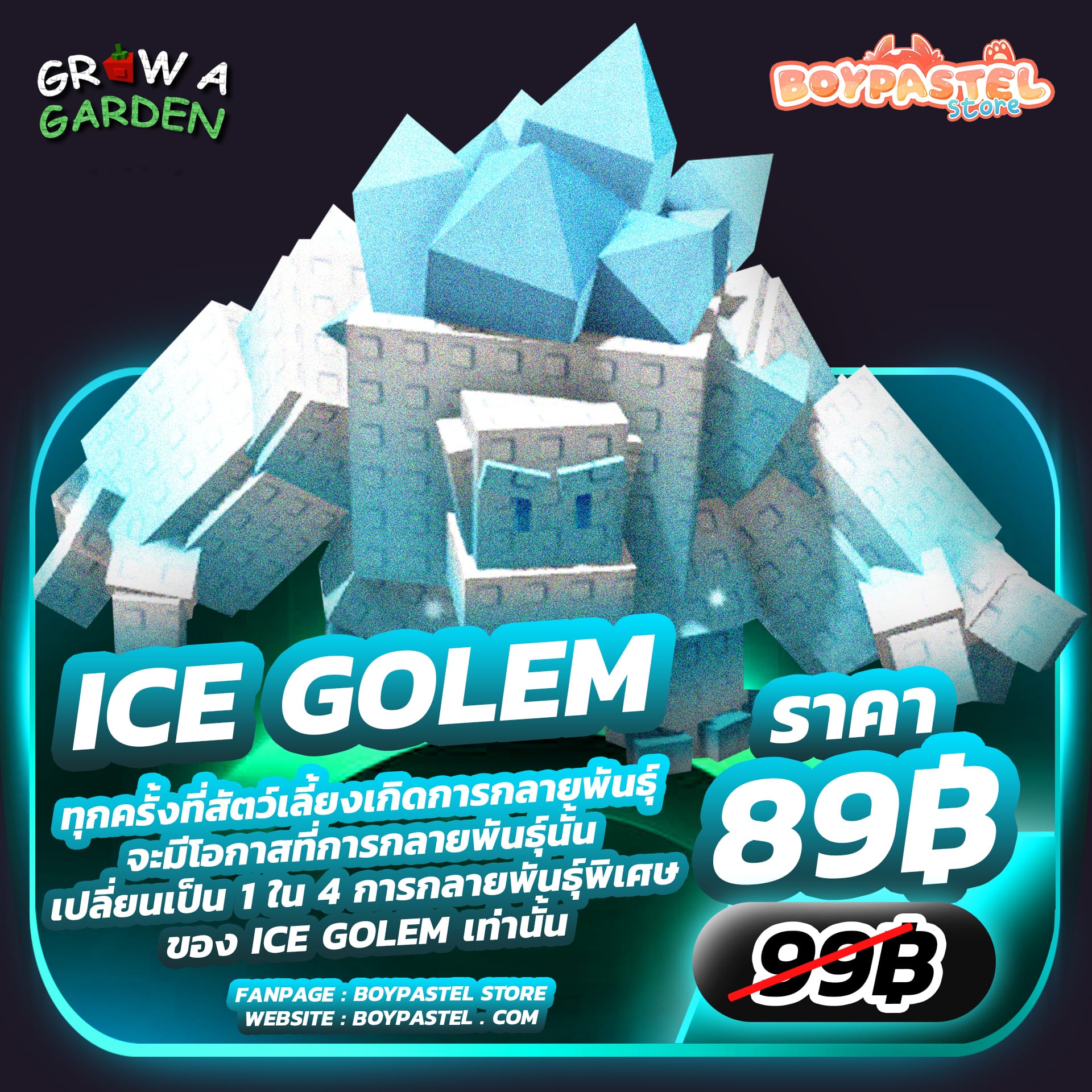 Ice Golem [Prismatic]