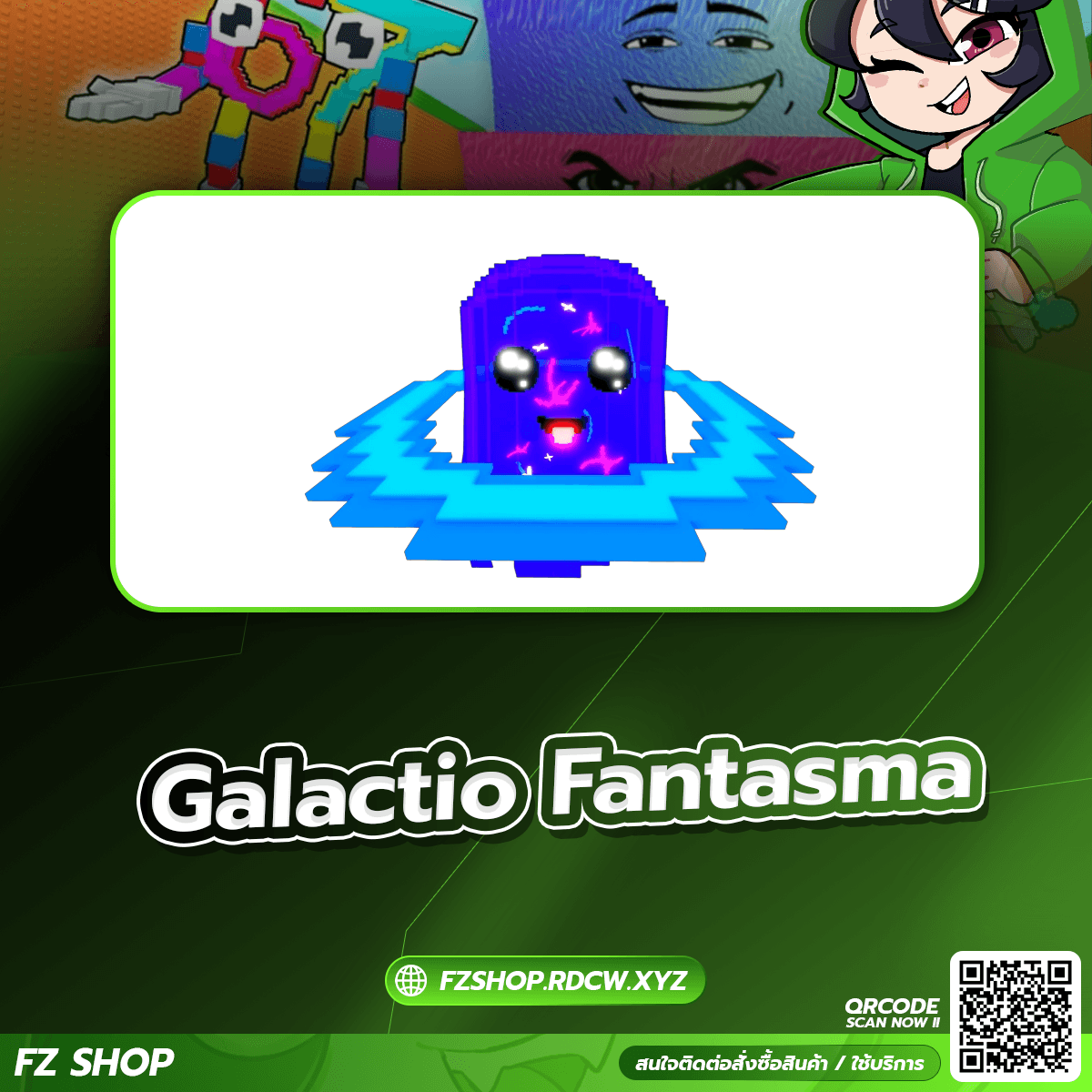 Galactio Fantasma