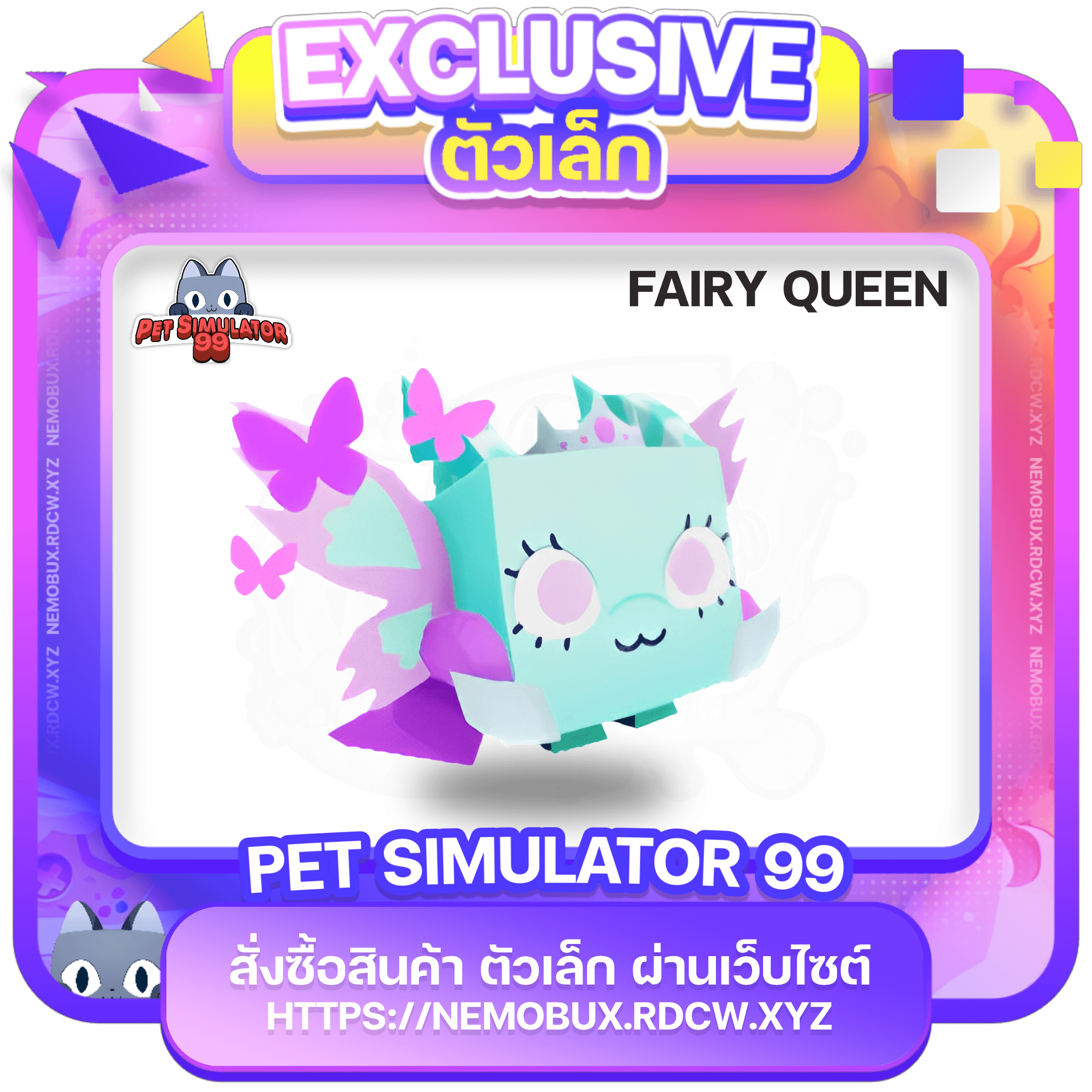 Fairy Queen 95%