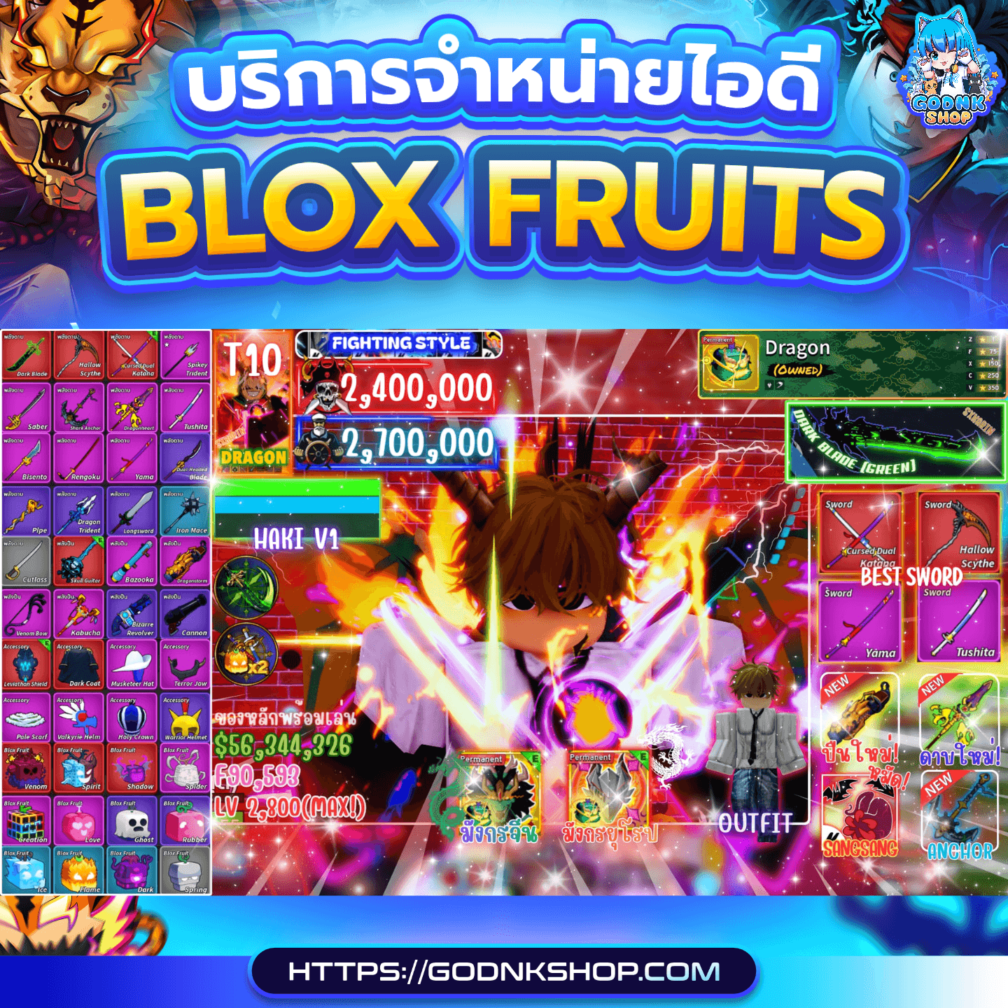 🔥 ID 632 : Blox Fruits (การันตี) 699.-