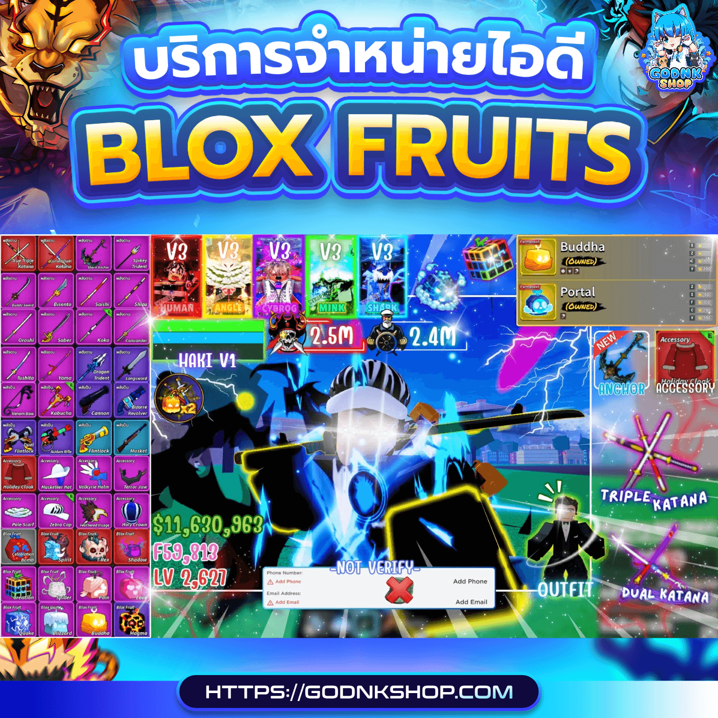 🔥 ID 227 : Blox Fruits (การันตี) 599.-