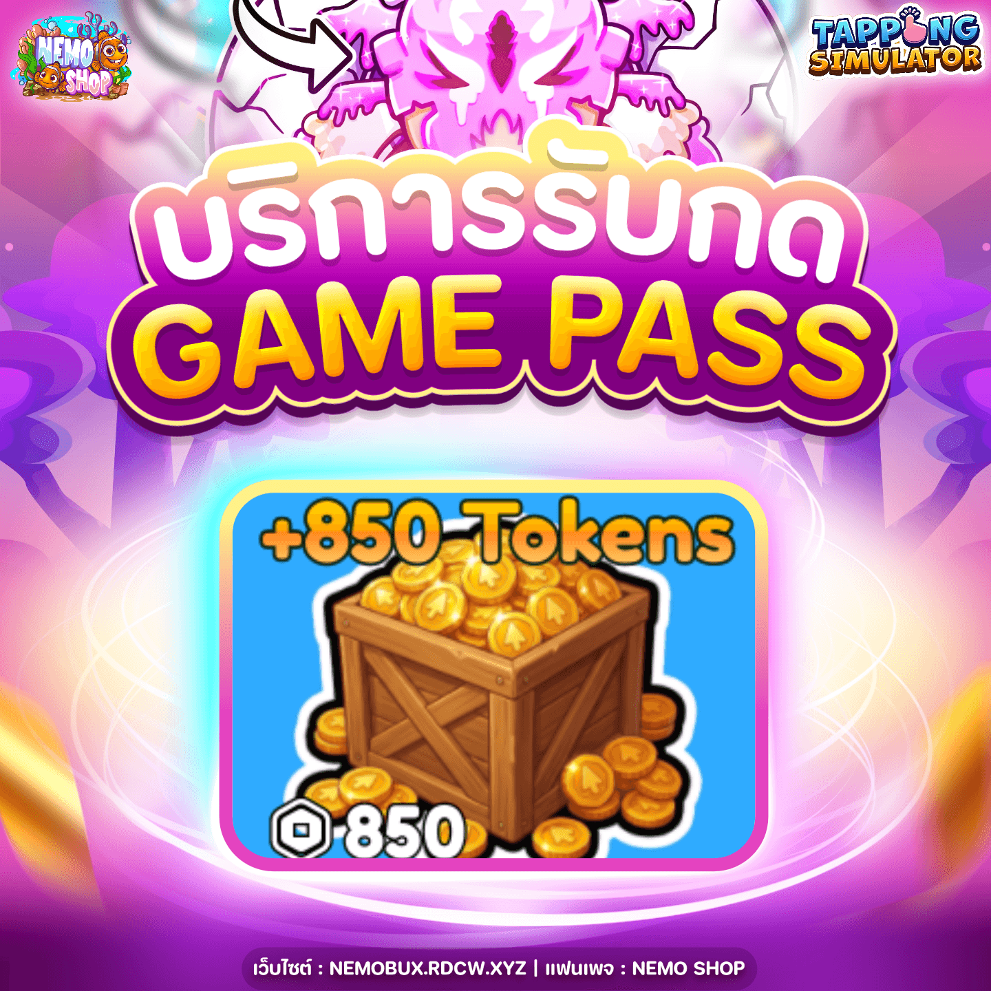 850 Token
