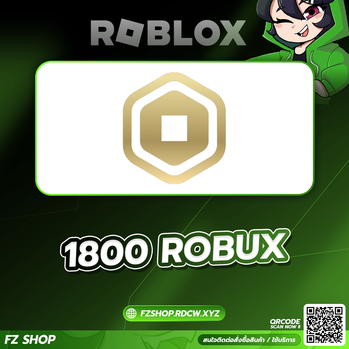 1800 Robux (เรท 4) • Fz Shop