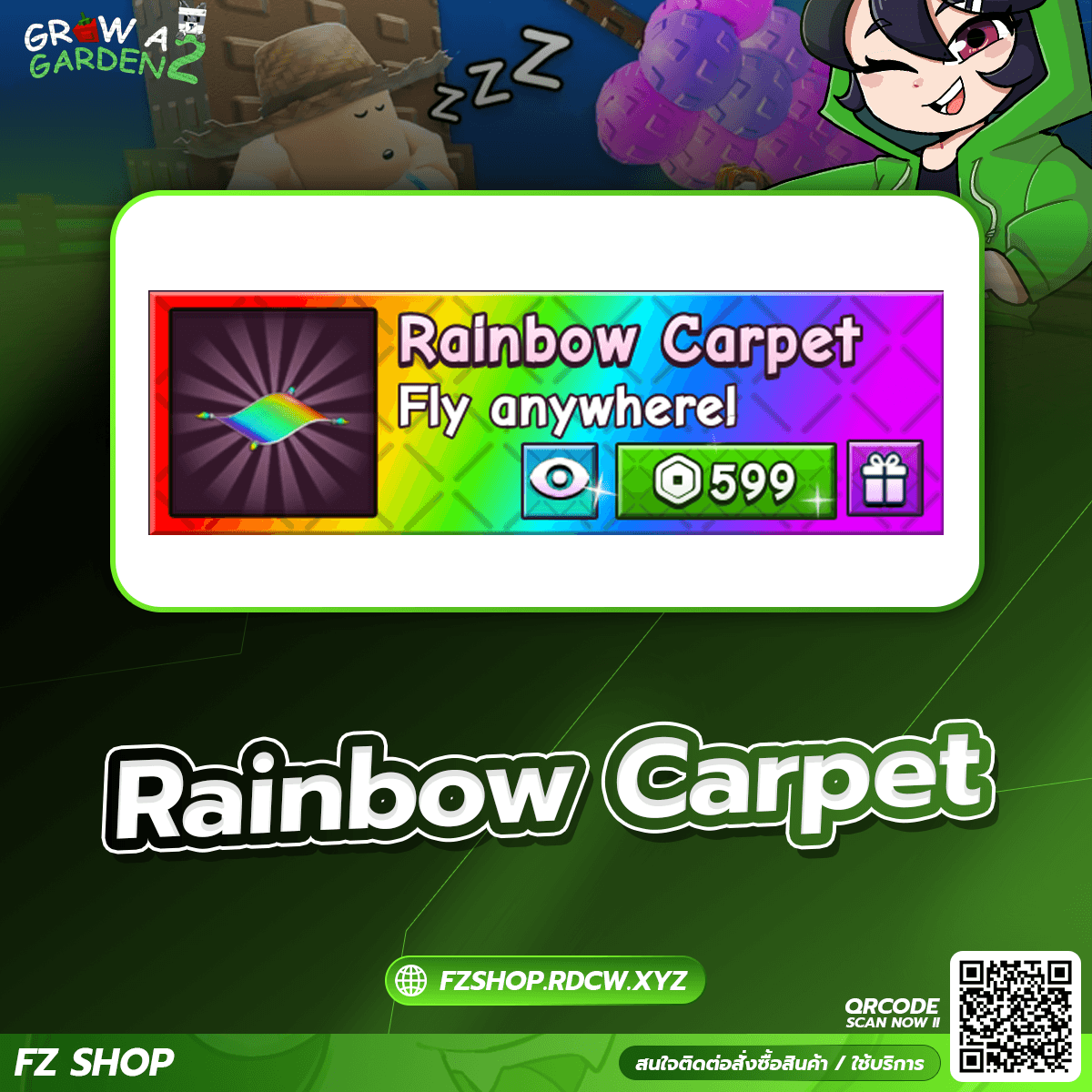 Rainbow Carpet