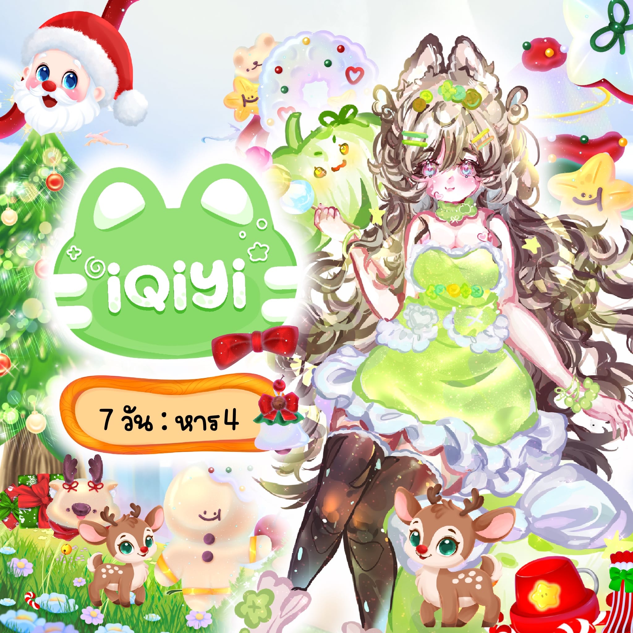IQIYI 1-7 DAY ( ÷4 )