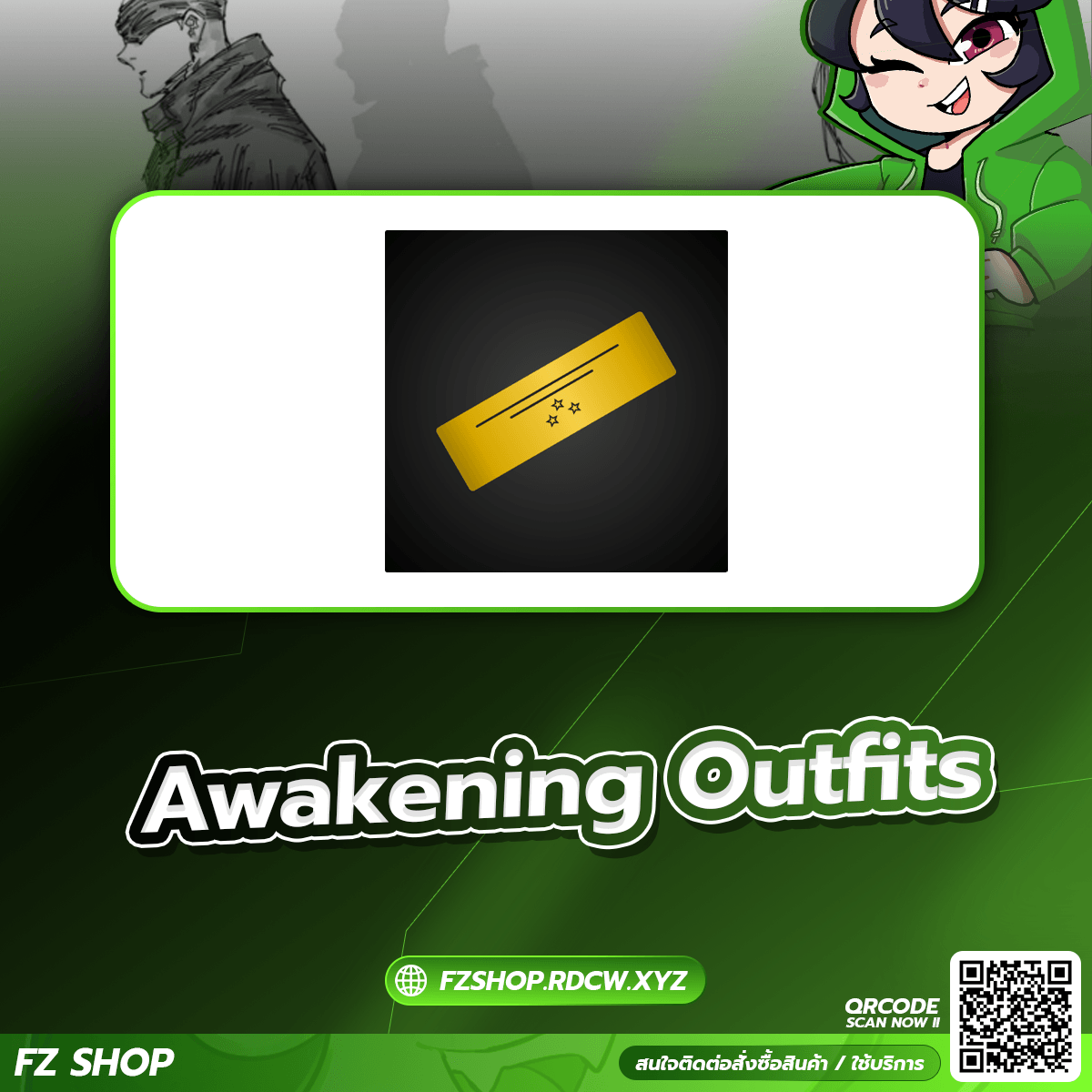 Awakening Outfits
