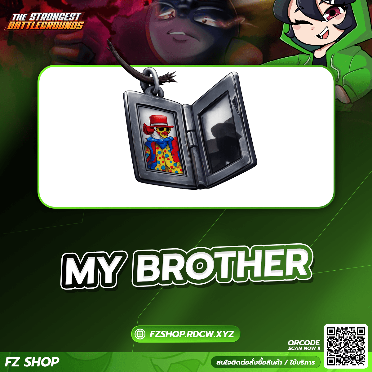 MY BROTHER