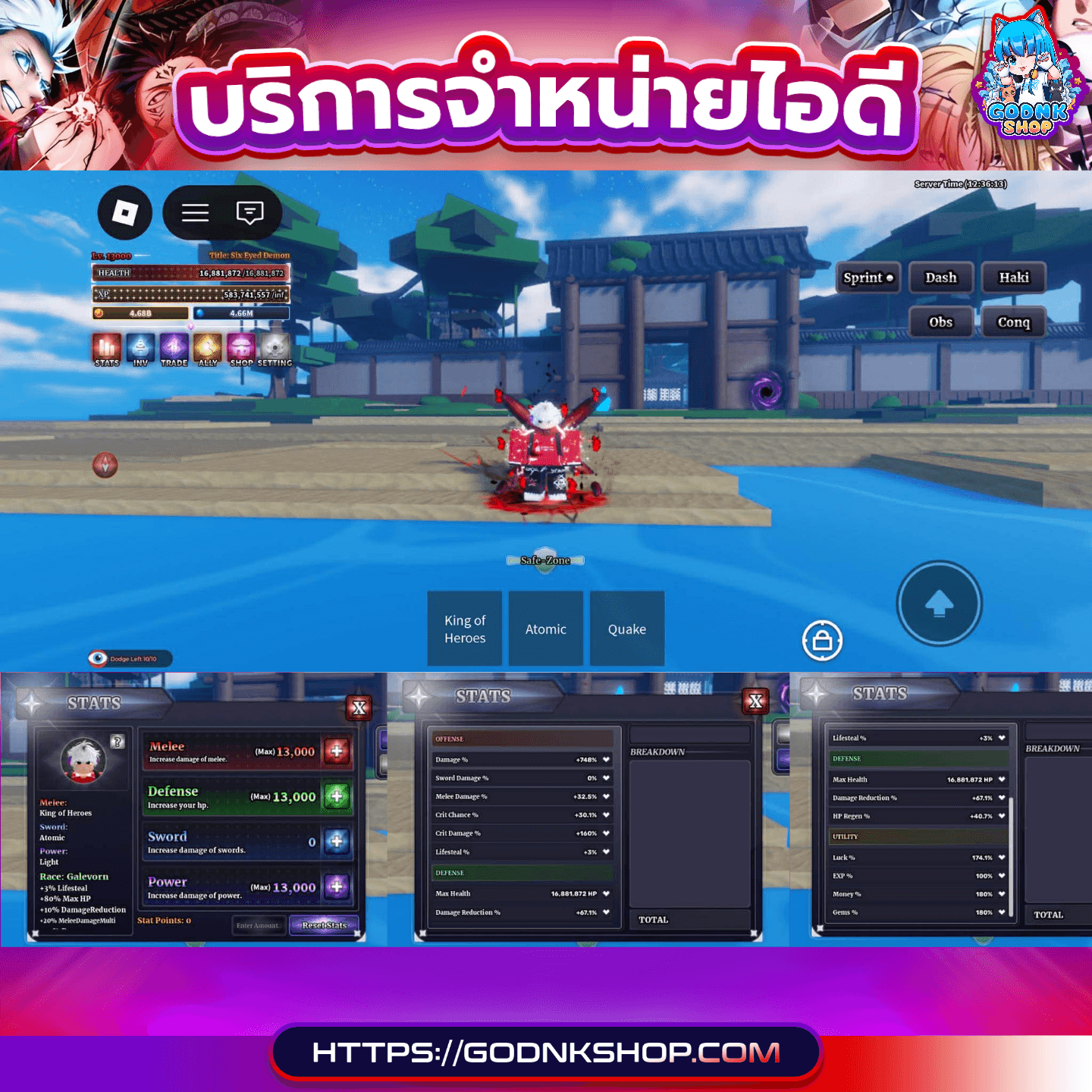 🔥 ID 111 : Sailor Piece + Blox Fruits (การันตี) 799.-