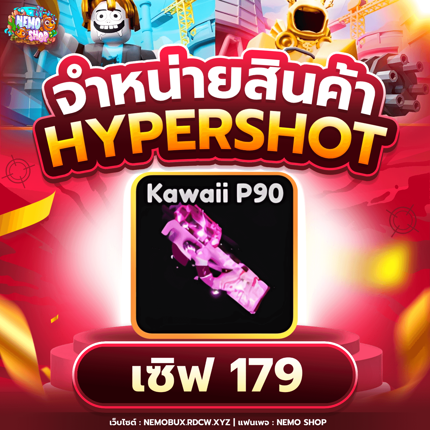 Kawaii P90 เซิฟไทย