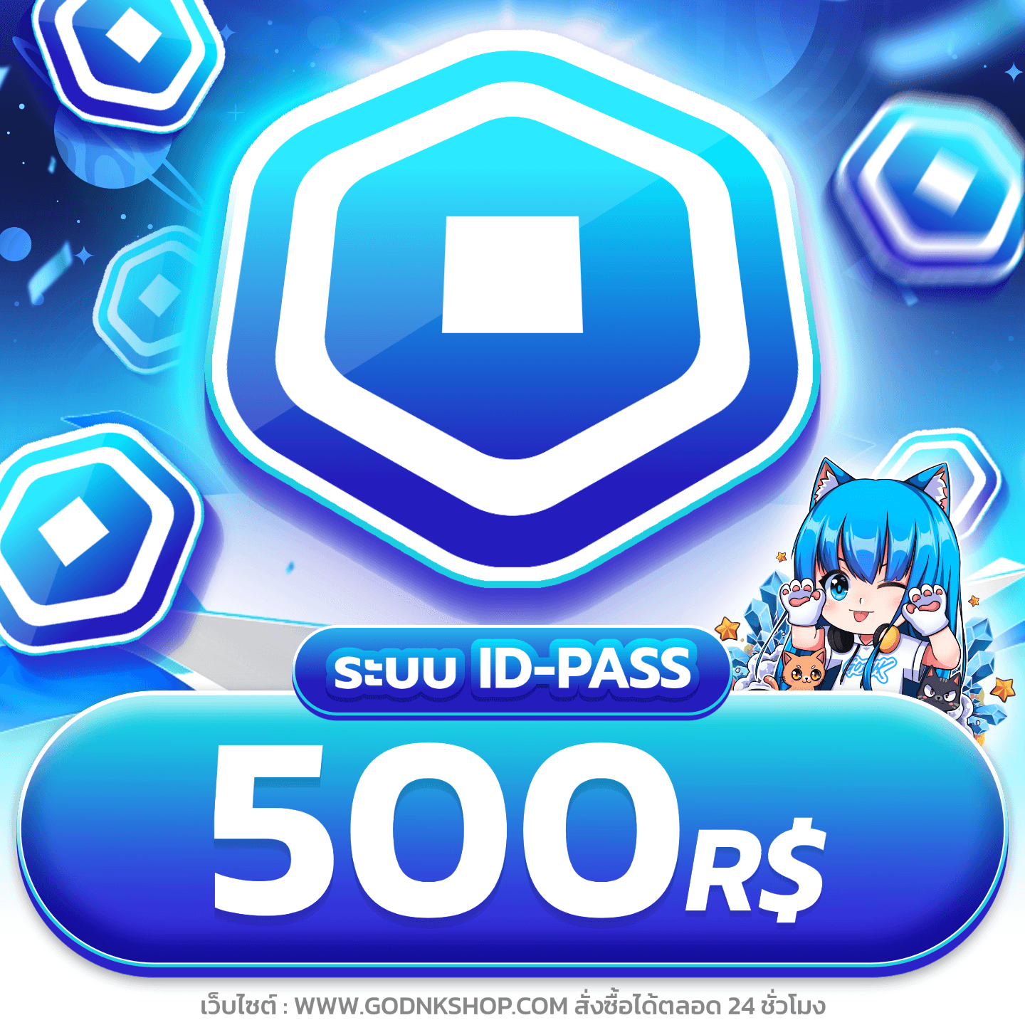 บริการเติม ROBUX โรแท้ 100% • GODNK SHOP