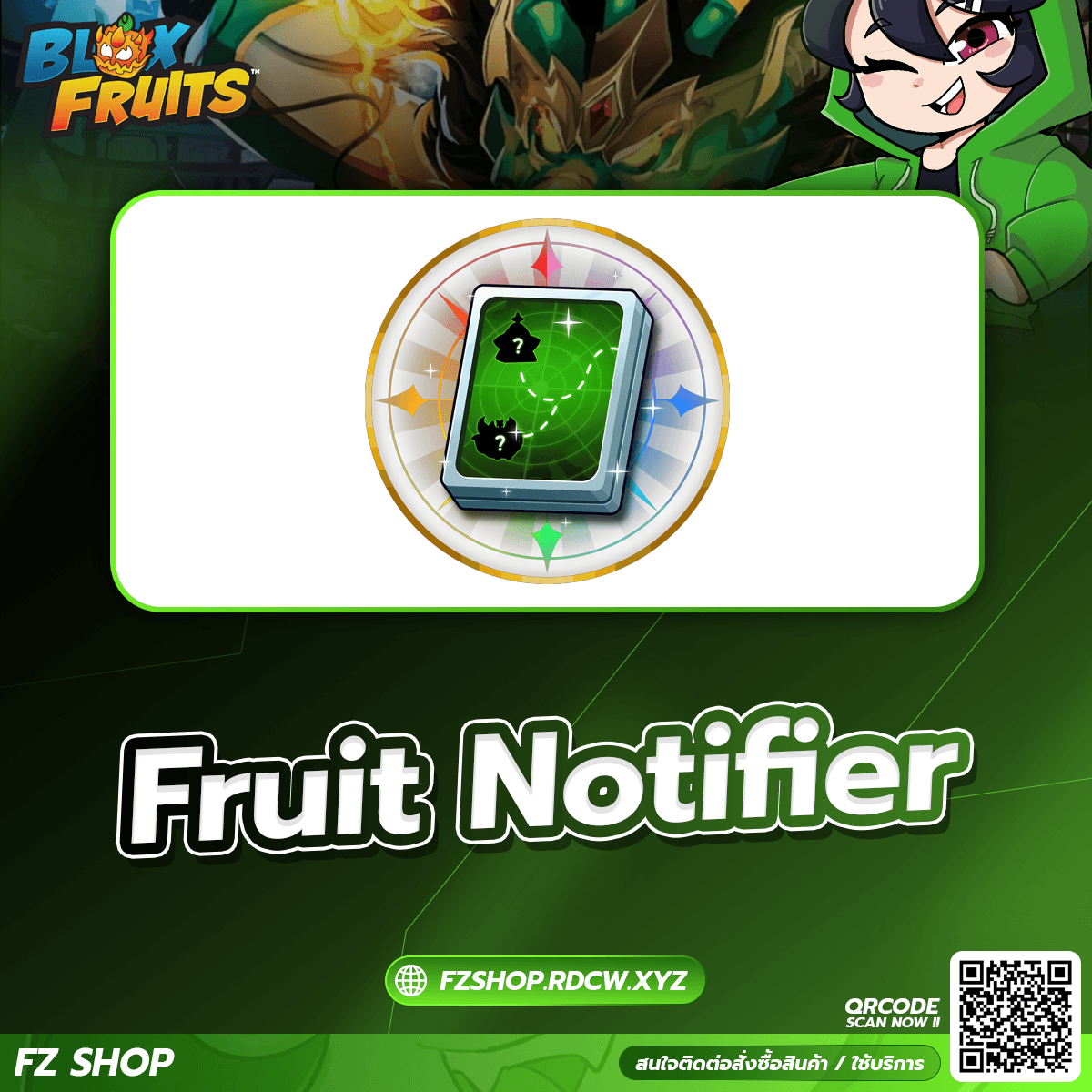 Fruit Notifier