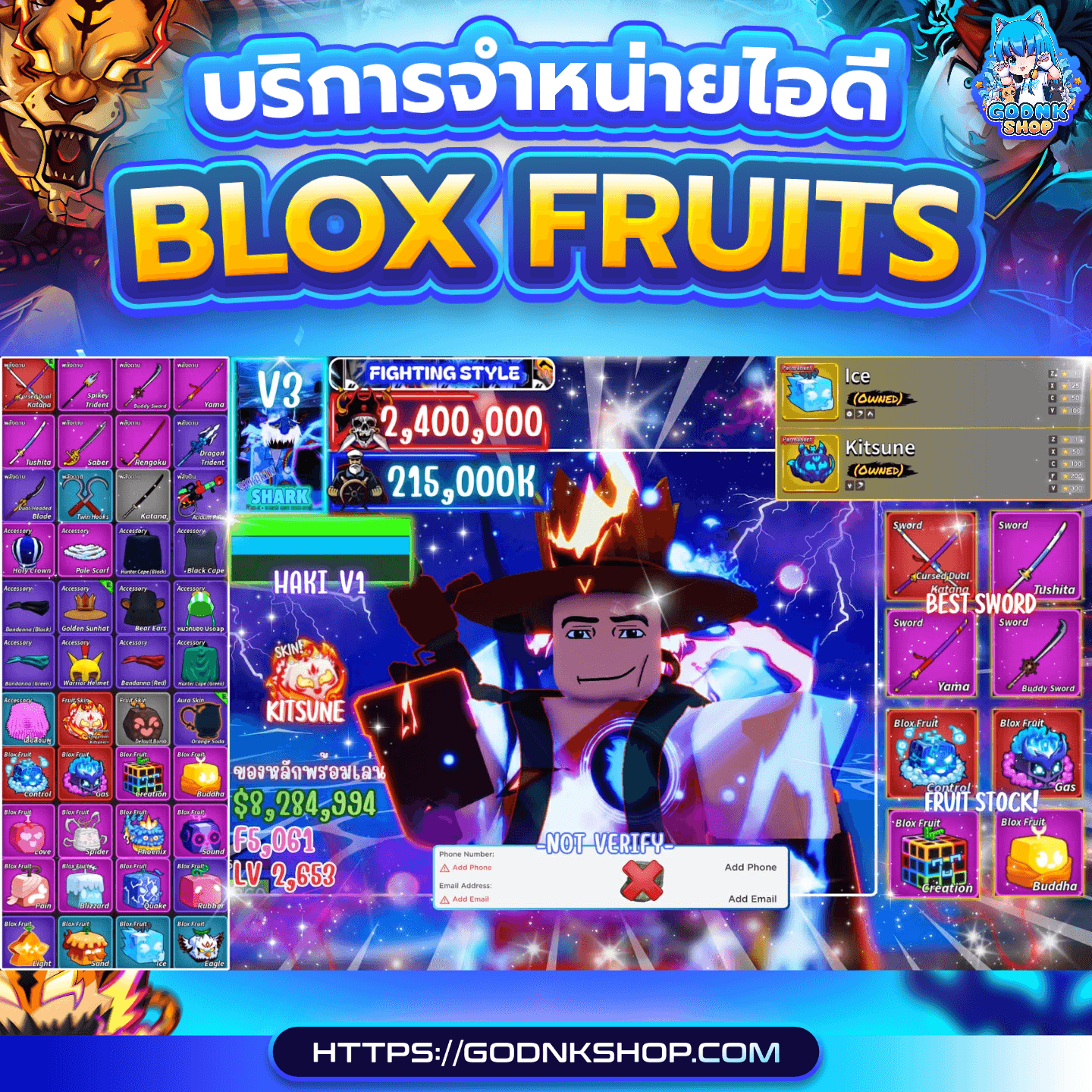 🔥 ID 635 : Blox Fruits (การันตี) 459.-