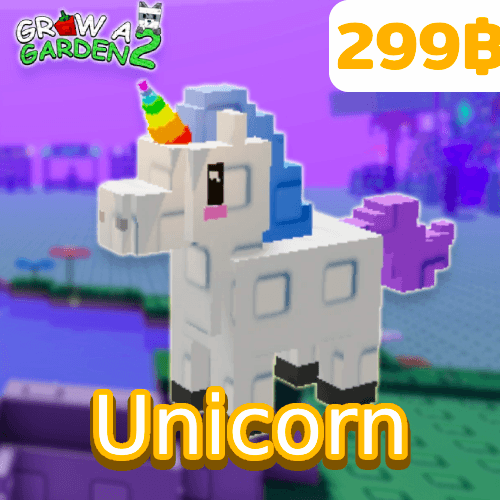Unicorn (ยูนิคอร์น)