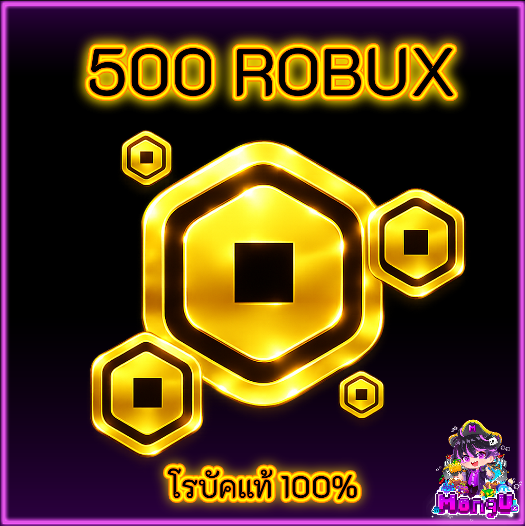 เติม 500 Robux