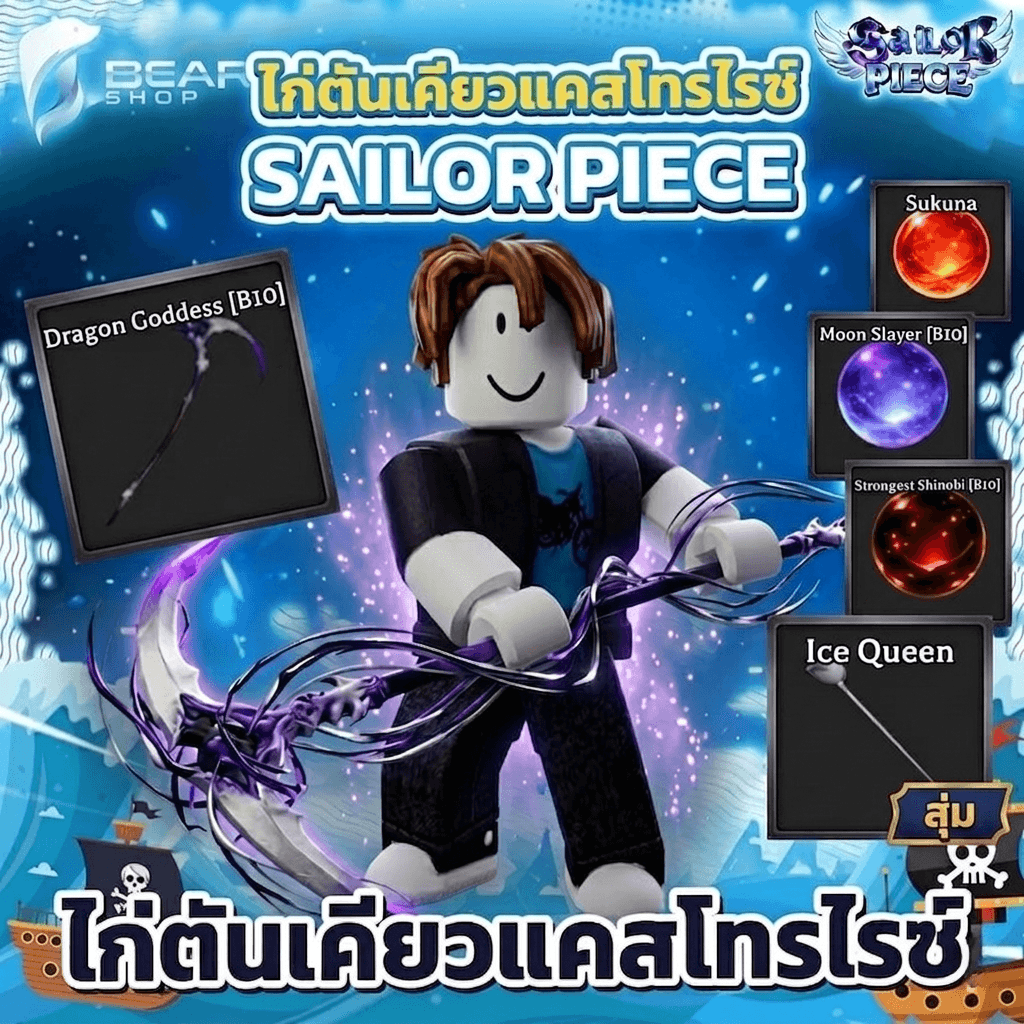 ไก่ตัน เคียวแคสโทรไรซ์ และของอื่นๆในรูป