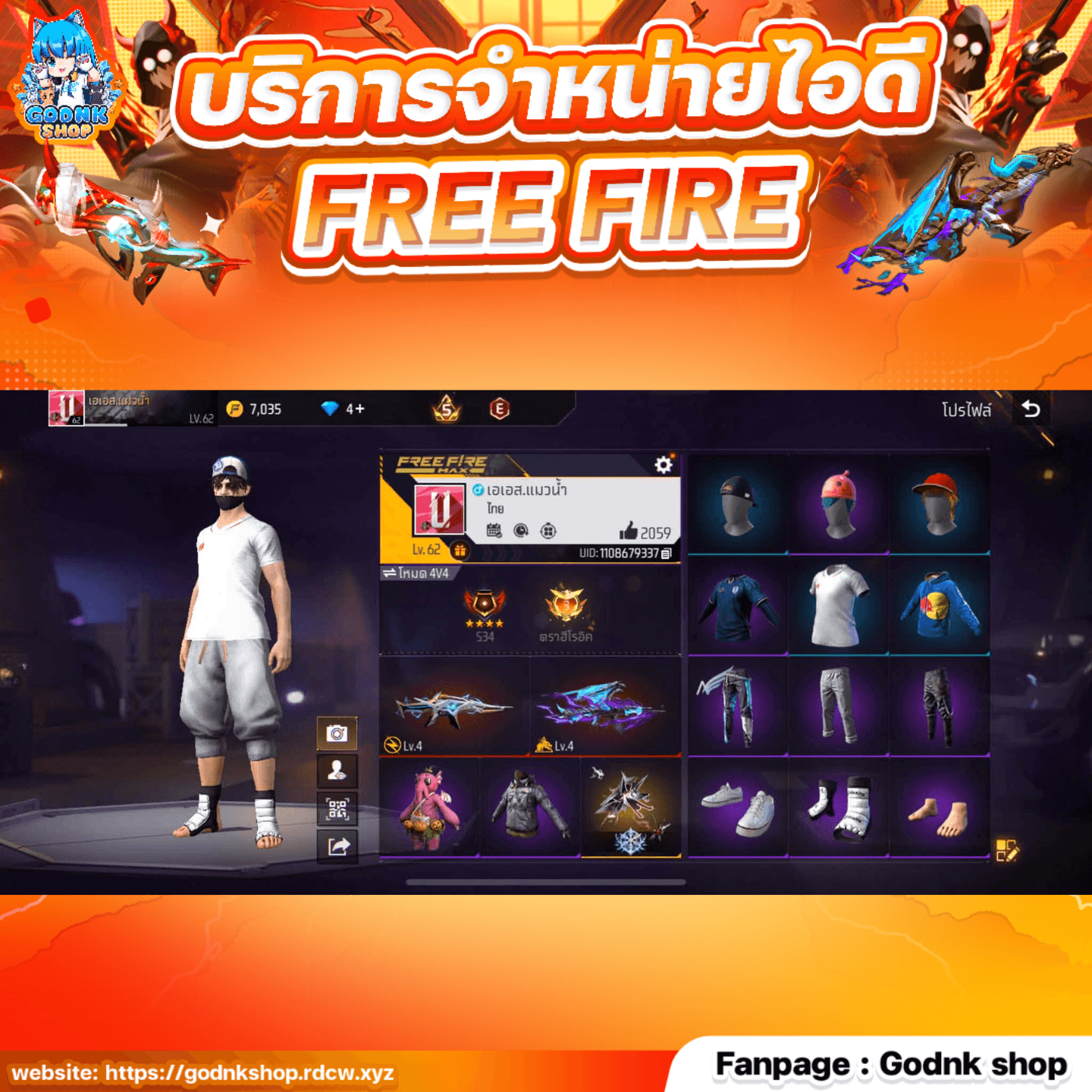 🔥 ID 18 : Free Fire (การันตี) 1299.- เลื่อนเพื่อดูภาพทั้งหมด
