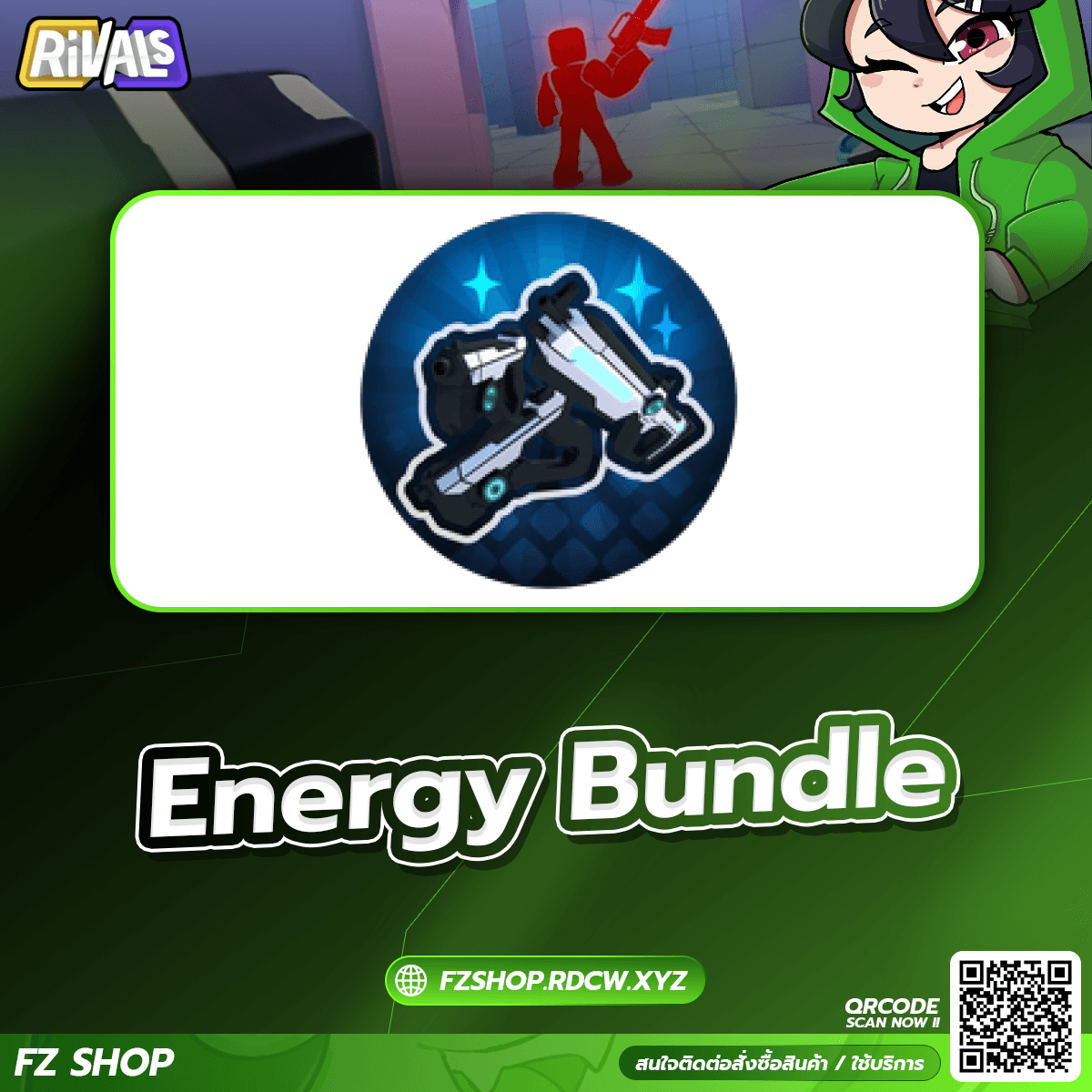 Energy Bundle