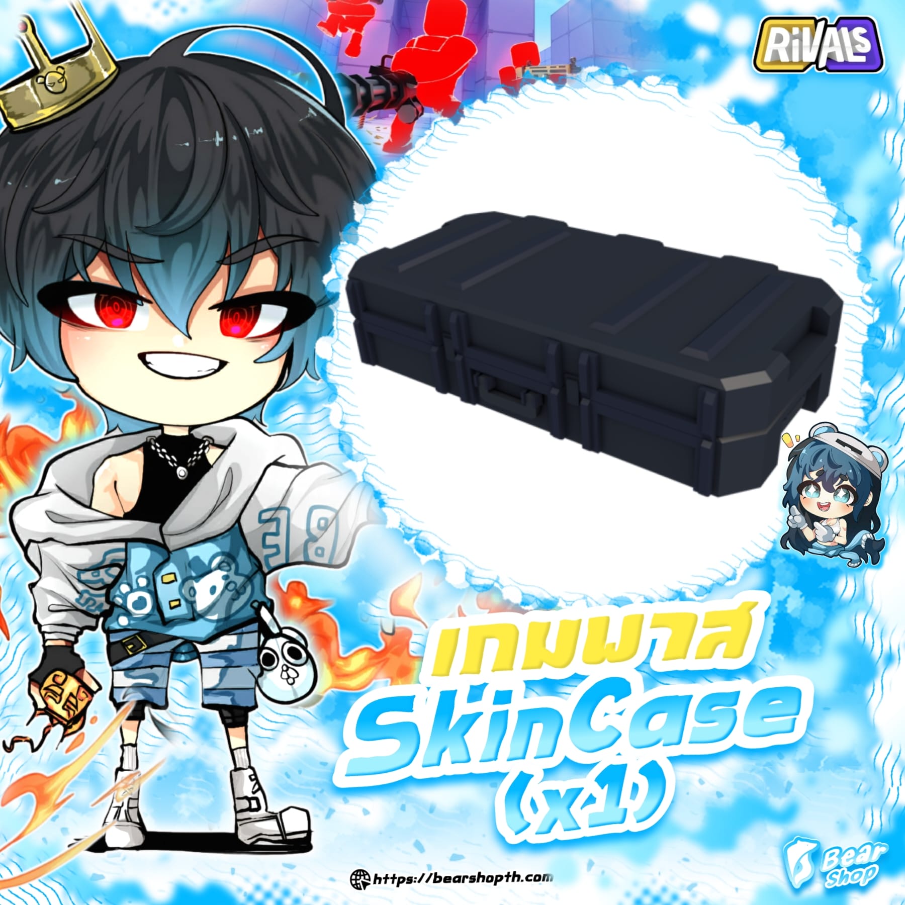 skin case 1  (1ชิ้น)