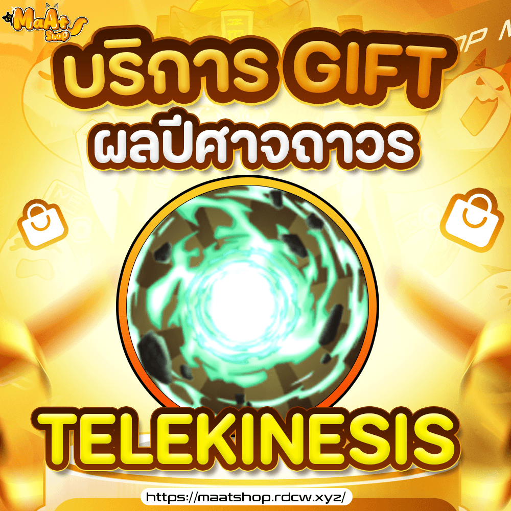 ผล Telekinesis