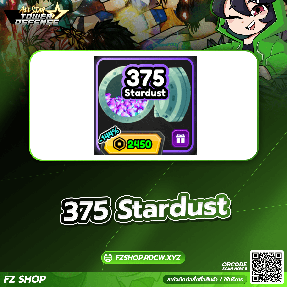 375 Stardust 