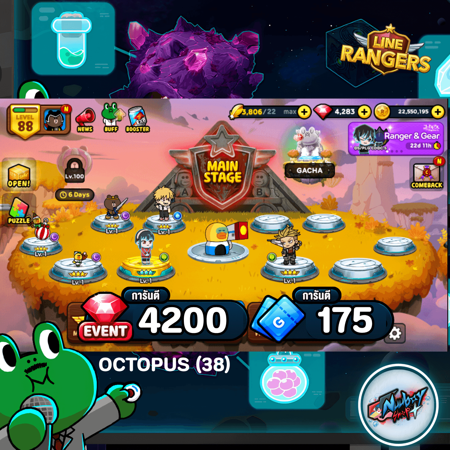 OCTOPUS  (38)