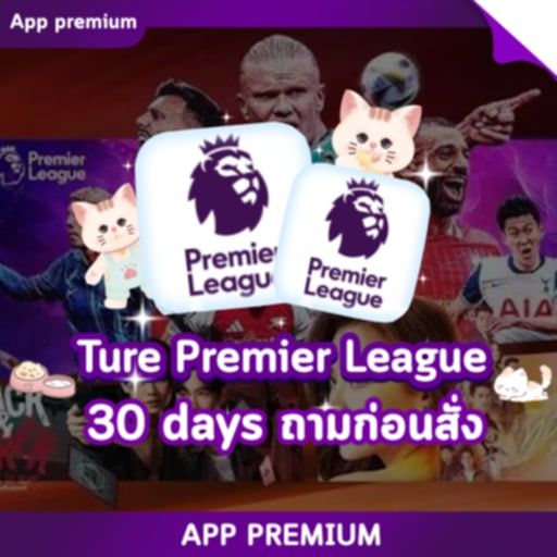True Premier League 30 days ถามก่อนสั่ง