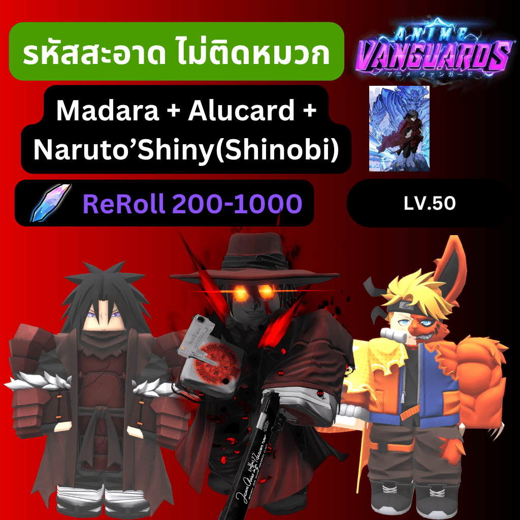 [Anime Vanguards] ไก่การันตี Rukia + Alucard รีโรล 500-1000 รหัสสะอาด