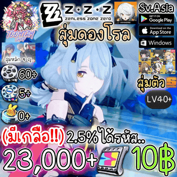สุ่มเทป 23k+ Zenless Zone Zero(มีเกลือ)