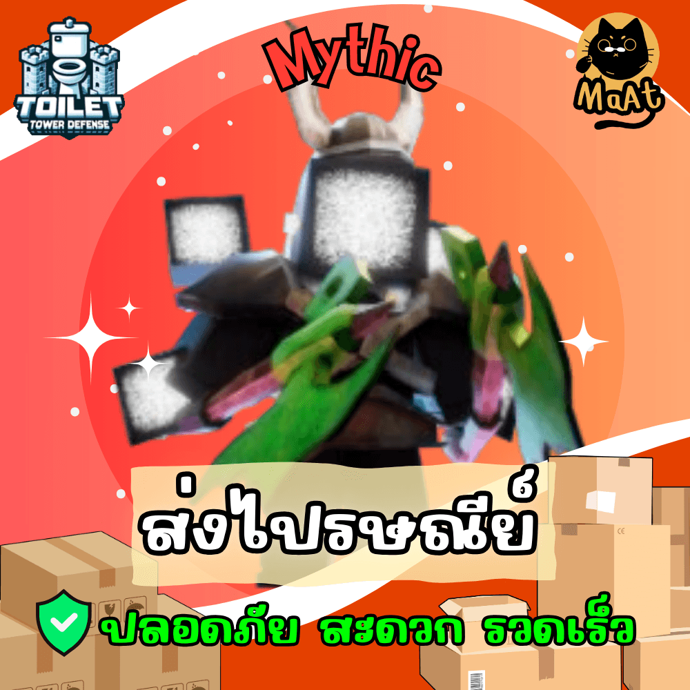 📦 Barbarian Large TV Man