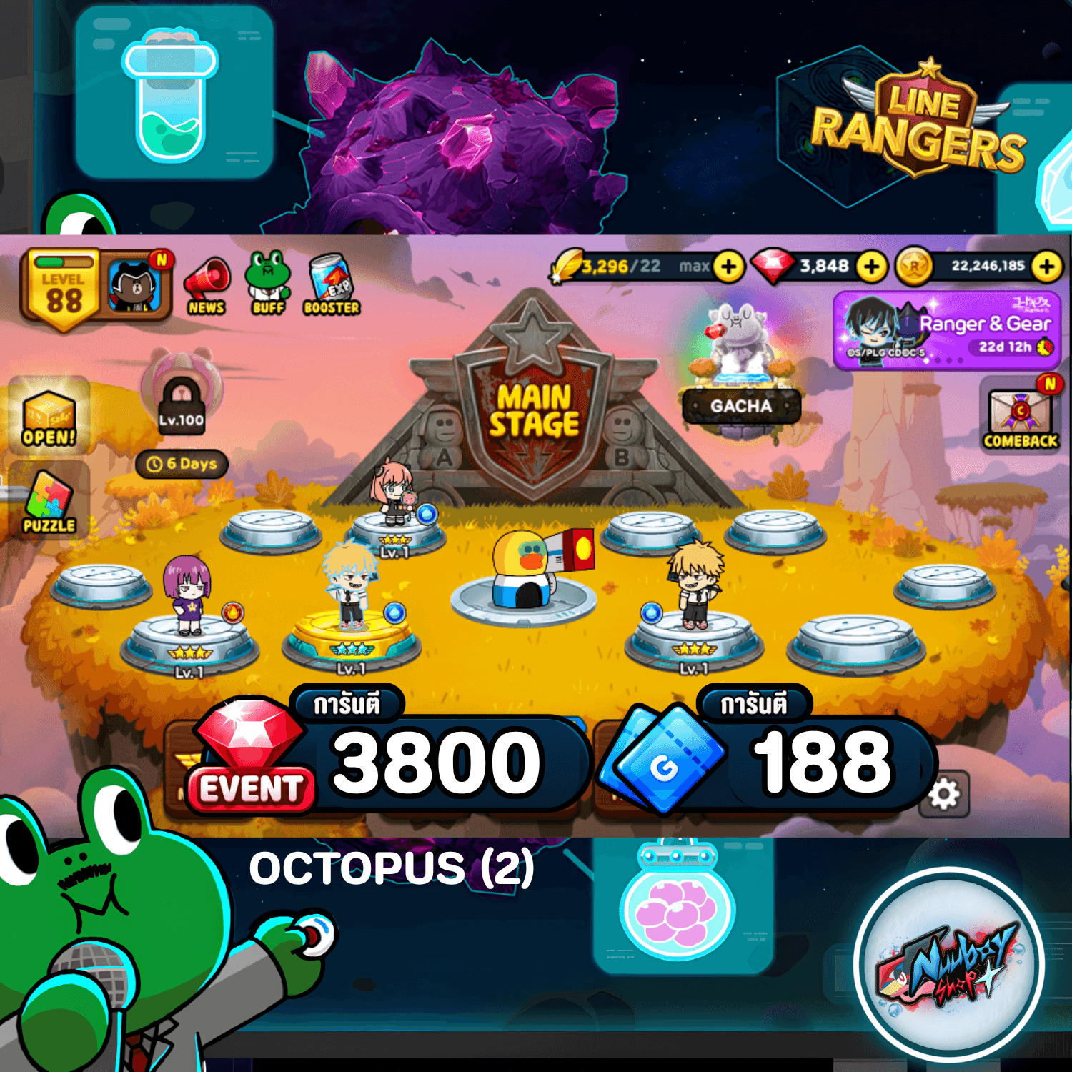 OCTOPUS  (2)