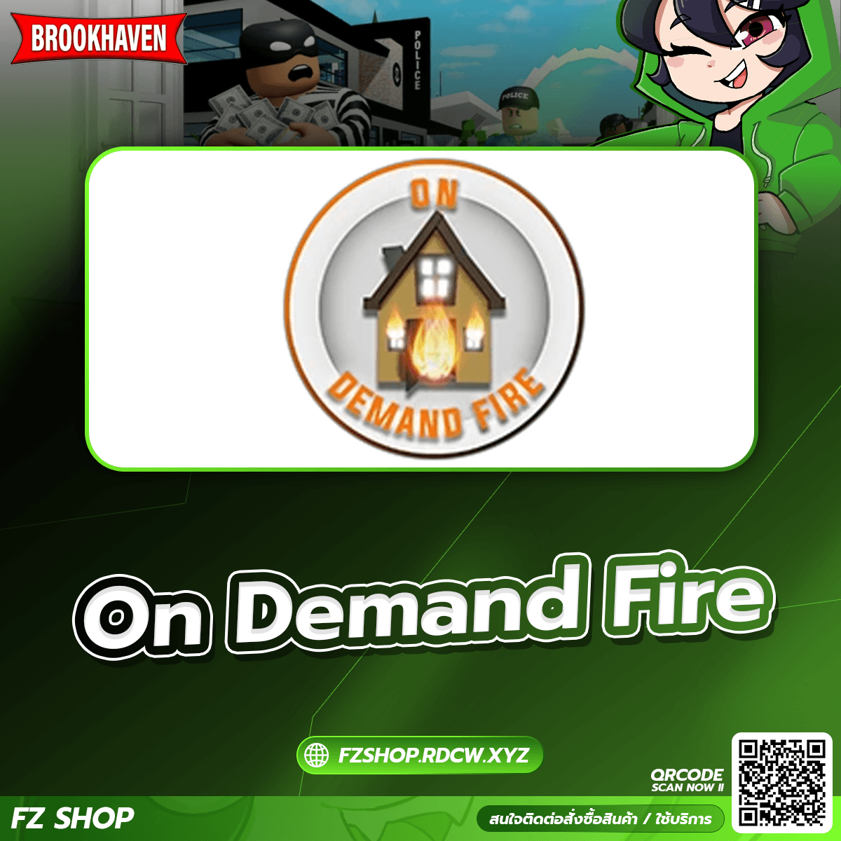On Demand Fire 