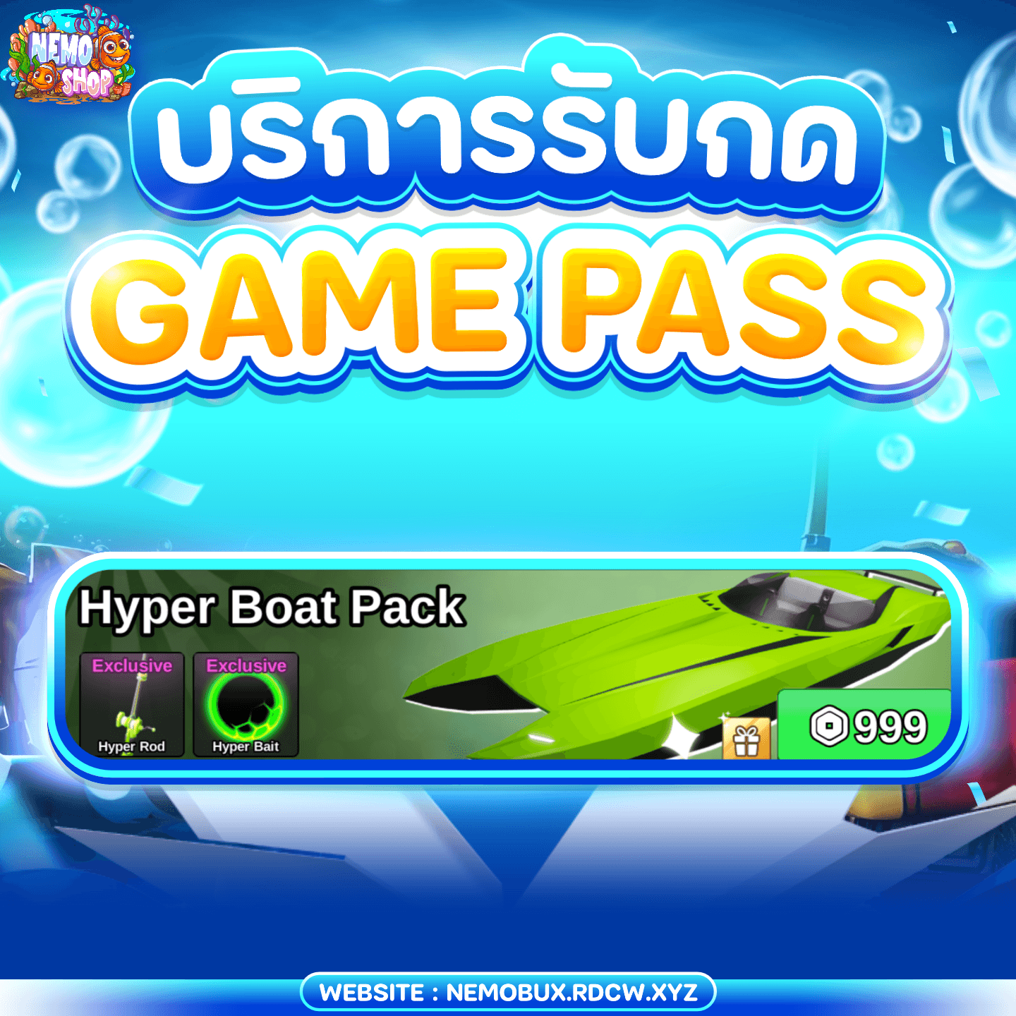 Hyper Boat Pack