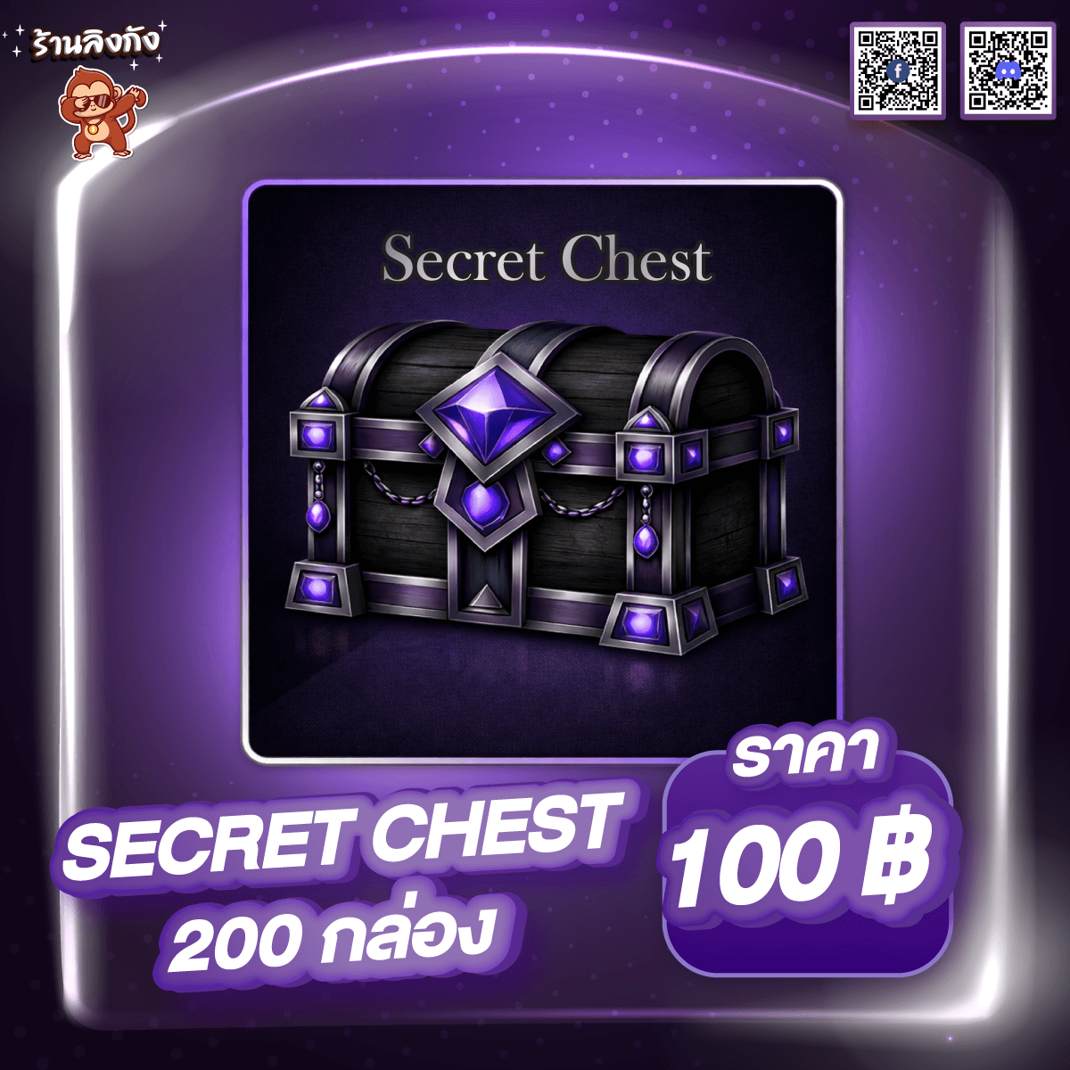 Secret Chest