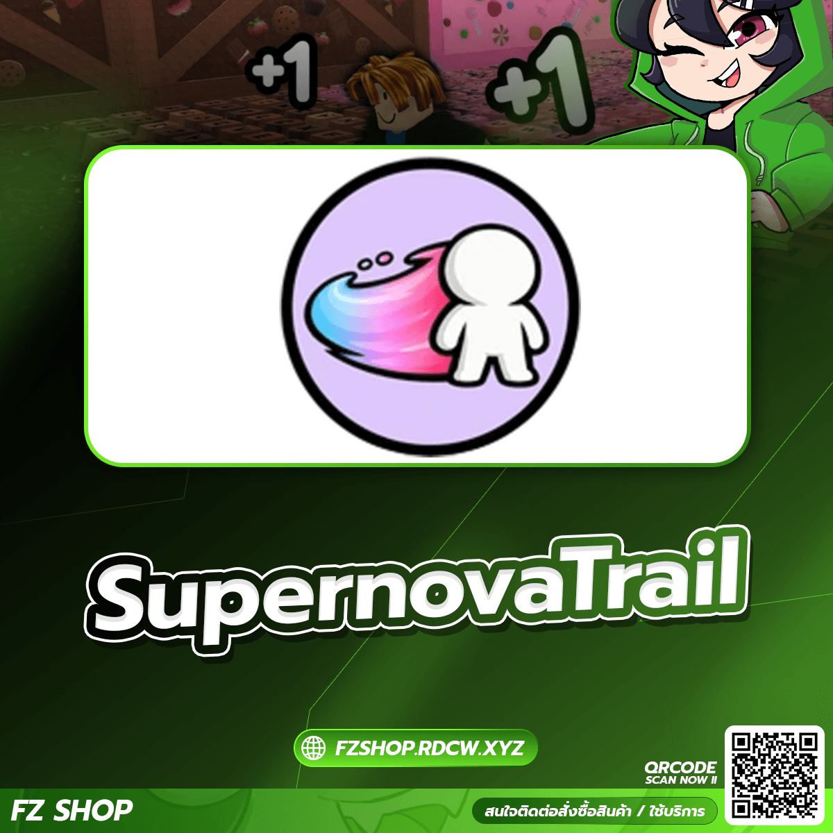 SupernovaTrail